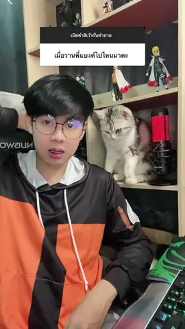 เบิดคำสิเว้าาา #แบงค์เนอร์ 