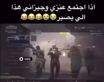 ههههههههههههههههههههههههههههههههههههههههههههههههههههههههههه #عنزه #جيزان #القصيم #نجد #الحجاز #اكسبلور #explore #fyp #ضحك #ميمز #كود 