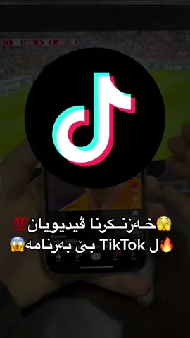 سەرەدانا تیلیگرامێ من بکە بو دەستڤەئینانا ڤی shortcut . #akre #duhok #erbil #kurdistan #fyp 