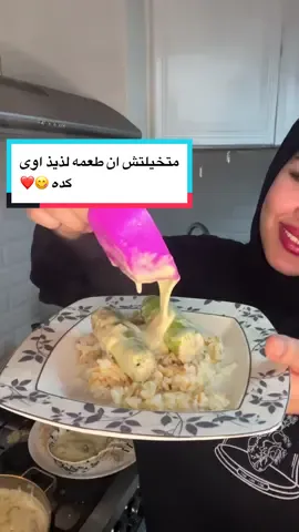 شيخ المحشى بابسط مايكون❤️❤️❤️ #اكسبلورexplore #اكسبلور_تيك_توك #foryou #foodporn #fo #supp #دعم #suppor #دعم💔 #support #اكسبلور #support_me #supportme #شيرين #حسام_حبيب #كاس_العالم #كريستيانو #مصر #السعوديه #سوريا #الخيج #شيخ_المحشي #كوسه #zucchini #fypシ゚viral #fypシ #viral