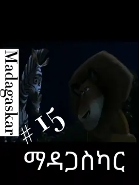 #1millionveawseritrea #aledafontoura #hdmonamovie #hdmonfilm #hdmonanebarit #starentertainment #hdmona #alenawaltahager #solomedia #zenatigrigna #film #top #top10 #ella #ellatv #sesen #mahderna #waka #ararat #zeman #admas #admasmusic #admastigrigna  #winta #adiam #nahomrecords #nahom #eden #semharyohannes #nahommeste #starentertainment #ሚድያ #ፊልም #ኮሜዲ #ዜና #ዜና_ሓፋሽ #ዜናትግርኛ #ሙዚቃ #ኤርትራ #ermiasasghedom #ቆርጫጭ #Minecraft  #eritrean #1million #eritreanmusic2022 #eritreanfilm2022 #admaseritrea #brukat #paradise #eritv #asmera #zula #lye #ata #dendenmedia #tigray #tigraynews #tigray_tv #tigray_war #tigray_media_house #tigraywar #fnanapp #lsantegaru #eritreaninterview #eritreannews #eritreanbestguayla #tigrigna #tigrignamusic #tigrignacomedy #tigrigna_news #tigrinaderfi #tigrinacomedy #tigrinacomedy #tigrina #Tedros Hagos (eruru)- Tehaguise#Eritreanmovie #Eritreanfilm #Eritreanseriesfilm #EritreanselmiMisgunabraha #Eritreanmusic #eritreancomedy #EriEthio 