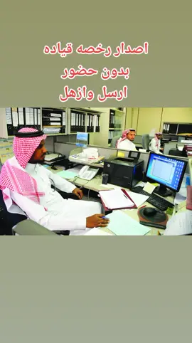 #مكتب انجاز خدمات التعقيب-- ___دفع #بعد الانجاز_ #الرياض#جدة_تبوك# #خميس مشيط_(''*عرعر##تكفون 