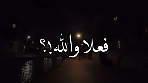 #تتفقون  راح يجي يوم و يتغير عليك ؟ بأختصار محد باقي لاحد 😥💔. #بوح_شعر #خواطري 