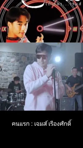 เพราะเธอคือคนแรก ที่ฉันให้ความรัก  #คนแรก  #เพลงเก่ายุค90 #เจมส์เรืองศักดิ์ #โตมากับอาร์เอส #เพลงเพราะโดนใจ #เพลงเก่าเพลงฮิต #เพลงเก่ายุคเทป 