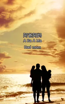 A Ba A Ma #music #lyrics #foryou #foryoupage #fypシ #followformore 