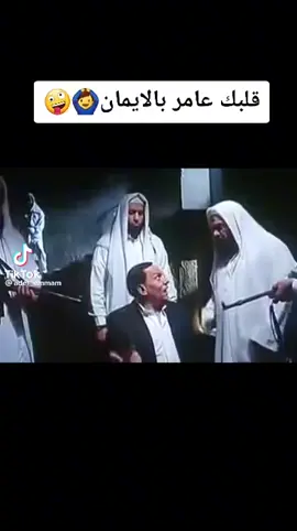 #samba #tiktok #algeria #comedy #comedy #لايك #foryou #ديرولي_أبوني_لا_جيتو_تبغوني💖💪🤲🙏🤣 #غرائب #السامورايزن #نوميديا_لزول #تكريم #قلبك_عامر_بلأيمان_😂 