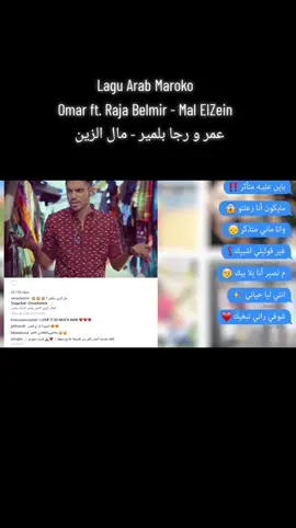 Omar ft. Raja Belmir - Mal El Zein #arabicsong #arab #arabicmusic #laguarab #arabic #maroko🇲🇦 #fyp #fypシ . 