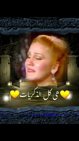 #هى_أحلي_ذكريات #ساعة_زمن  #ميادة_الحناوى#hema74 #fyp #foryou #foryoupage #من_كل_بستان_وردة #مساء_الحب_والسعاده 