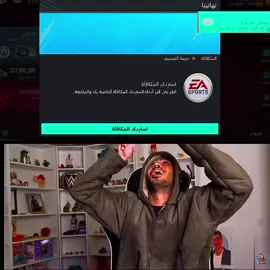 انا تعبان يا حامد 😂💔#اكسبلور_تيك_توك #فيفا23 #foryou #viral #الدعم↙️↙️ #fypシ #foryoupage #fifa #MO5TAL #fifa22 #fyp 