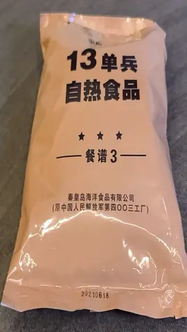 É isso que um soldado Chinês come em uma operação militar!!!