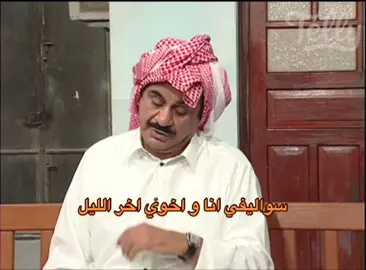 #سواليف #funnyvideos #اكسبلور #اكسبلووووورررر #foryou #الانوثه_تصرخ #fypシ 