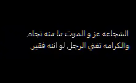 #عبارات_حزينه💔 #مطنوخ #العلا #للرخوم🧢 #اكسبلورexplore @ابو كامل ✪ @ردكـَس 🦇 . @؟ 