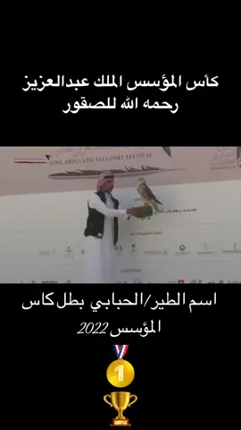 #مهرجان#الملك #عبدالعزيز#للصقور 