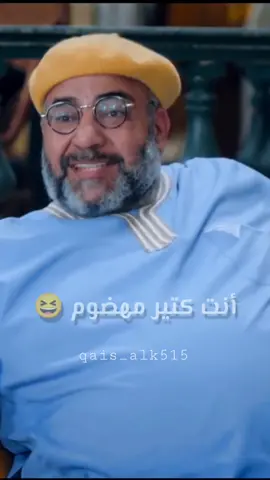 بيومي في رجاله البيت 🤣🇱🇧🇸🇦##بيومي_فؤاد #مسلسلات #مسلسلات_عربيه #تصميمي #احمد_فهمي #لبنان #سعوديه #الاردن #قطر #مصر #سوريا #qais_alk515 #qais_ak515 #ترند #اكسبلور #fyp #foryoupage 