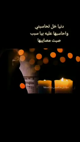 احاسبها اعله عمري ولوعه ايامي من زغري جفتني وباكت احلامي  #CapCut #تصميم_فيديوهات🎶🎤 #CapCut #ذكريات 