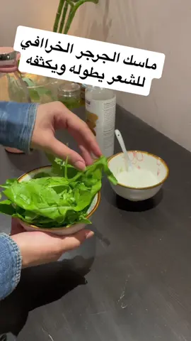 اكتبولي ماسكات حلوه جربتوها لشعركم #السعودية #الامارات #اكسبلور #اكسبلورexplore #اكسبلورر #خلاط #خلاط_متنقل #explore #explor #foryou #fyp #fypシ 