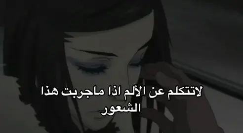 الصداع العين اليمنى 👎🏽                                                               #fyp #fypsounds #viral #foryou 