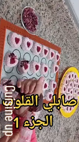#حلويات_جزائرية #صابلي_القلوب#صابلي #حلويات_جزائرية_تقليدية_عصرية_اصيلة #حلويات #طبخ #وصفة #صابلي_حلوة_ترك #وصفة_سهلة #حلويات_اقتصادية 