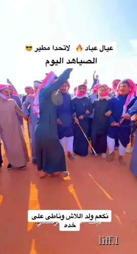 مسيرة عبدالله فلاح العوني المطيري #مطير #اكسبلور 