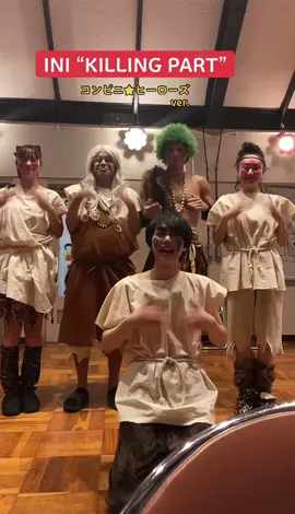 INIさんの“KILLING PART”を ヒーローズ5人で🥹🥹🥹🥹🥹 （撮影:青太くん） 曲の素敵さと 5人の優しさが詰まった 動画ですね🥰🥰🥰🥰🥰 明日はBSフジで9話放送です！ 来週はもう最終回だなんて とっても寂しいですが 最後まで皆さん 楽しんでもらえるように 公式も頑張ります！！！ #コンビニヒーローズ  #横田真悠  #尾崎匠海  #ちゅうえい  #佐伯大地  #横内亜弓  #ドラマ  #HERO  #KILLINGPART  @official__ini  @流れ星☆ちゅうえい 