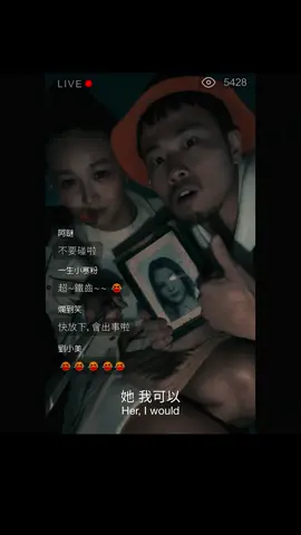 等等...這劇情也太展開了吧！沒看到最後就虧大了☻ #鬼才之道#電影#前導影片#徐漢強導演 #陳柏霖 #張榕容
