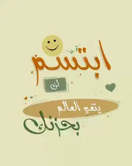 اهدوني عبارات تخليني ابتسم🥰#ابتسم_لقدرك #ابتسمو_فلا_شيء_يستحق #الشعب_الصيني_ماله_حل #اكسبلورexplore #عالم_تيك_توك #عشوائيات #رسمات_سهله 