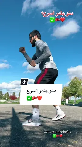 منو يقدر أسرع؟ ✅🥊❤️ who can do it faster? #meerasie #ميرالملاكم #boxing #kurd #مشاهير #مشاهير_تيك_توك #islam #khabib #fy #mma #khamzatchimaev #conormcgregor #UFC 