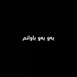 Zakaria abdulla - baw bawanm #revan_slemani #zakaria_abdulla #kurdistan 