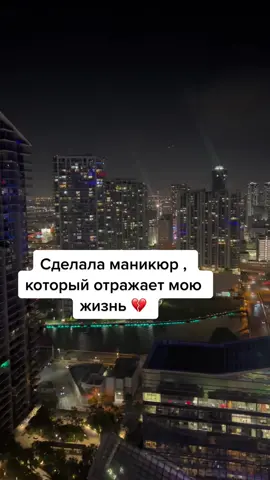 Так красиво 😍 #перездвсша #майами #иммиграция 