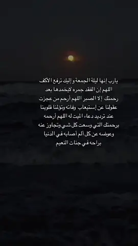 اللهم ارحم واغفر لجميع موتى المسلمين 