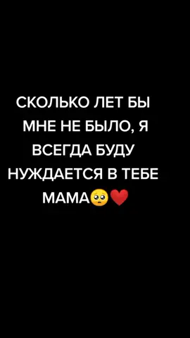#CapCut #статы #мысли #грусть #любовь #к #матерей #увежениие #матрей❤️ 