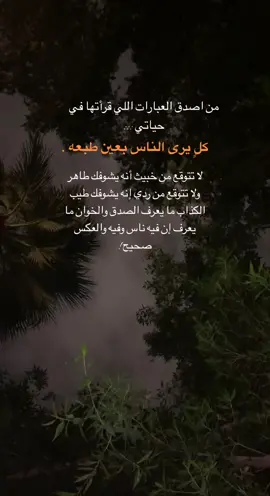 #fyp #fypシ #fy #viral #fypシ゚viral #اكسبلور؟ #foryoupage #funny #اكسبلورexplore #اكسبلوررررر #اقتباسات #foryou 