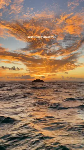 ลูกค้ารอบนี้โชคดีมาก เจอพระอาทิตย์ตกกลางทะเล ที่แสงระเบิดแบบสุดๆ นั่งเรือกลับฝั่งแบบแฮปปี้ คุ้มแล้วทริปนี้ #railayecotour #ที่เที่ยวกระบี่ #รีวิวกระบี่ #เรือหางยาวluxury 