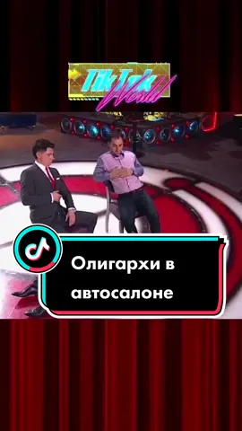Олигархи в автосалоне 😂#демискарибидис #тимурбатрутдинов #тнт #камедиклаб #шутка #юмор😂😂😂 
