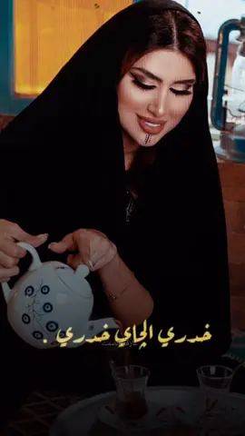 #خدري_الجاي_خدري #fyp #fypシ#دعمكم  #تصاميم_بدون_حقوق #شاشه_سوداء #اكسبلورexplore 