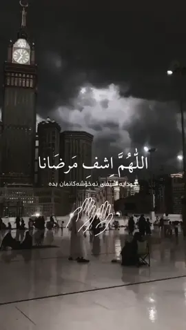 #اللهم_اشفي_مرضانا_ومرضى_المسلمين #ادريس_ابكر #اللهم_لك_الحمد_ولك_الشكر #دعاء_جميل 