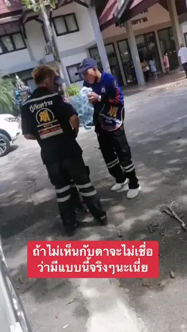 จิตอาสา งานที่ไม่มีค่าจ้างไม่มีเงินเดือน และกำลังใจหาได้จากเพื่อนรอบตัว