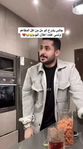 لحضة ادراك متأخره😂😂💔@MsHari #سبايكي_ومشاري #مشاري_العتيبي #اكسبلور #fyp #foryou #viral #fypシ 