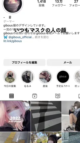 インスタめいんなのでみんな覗きに来てね#gibous #CapCut #ヒカキンボイス 