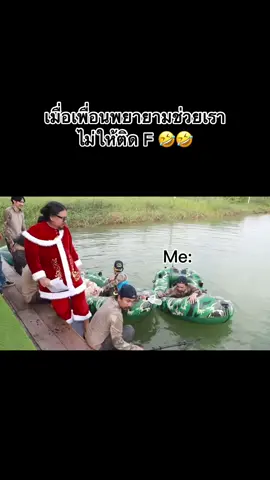 ohana บ้าพลัง ep.33 : ของขวัญจากซานต้าเรือห้ามจม #ohana #โอฮาน่า #ohanaบ้าพลังep33