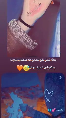 #تصميمي🎬🙅 #شوايه_لاقطعنا_الله😎 #اسبتوا_وجودكم_هون 