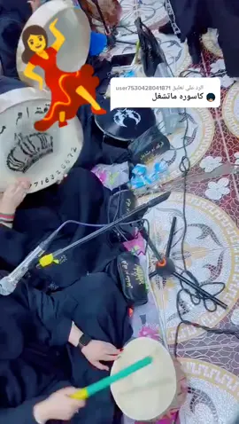 الرد على @user7530428041871