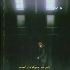 #ягамилайт #тетрадьсмерти #мацуданесмейэтоделать #мацудатода #мацудатода #лайтягами #yagamilight #todamatsuda #deathnote #рюкчик #богсмертирюк