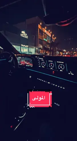 #كاديلاك_اسكاليد #كاديلاك_اسكاليد #كورنيش_شط_العرب #العراق #البصرة #اكسبلورexplore #دبي #اغاني_عراقيه #كومنت #Sing_Oldies #محمود #البصره_العراق 