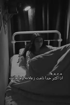 وش سبب سهركم #🥺💔 #اكسبلور #عبارات #😔💔 #fypシ #fypシ #ba_r_a_2022 #VoiceEffects 