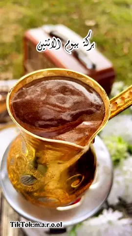 #صباح_يوم_الاثنين#يوم_الاثنين_بركة#حالات_واتس_اب_صباحية #قهوة_الصباح #wasemzada3 #اجواء_صباحية_جميلة #اجواءالشتاء_البرد_اجواء_شتويه #صباح_فيروز_وفنجان_من_القهوه #فيروزيات_الصباح #صباحياتي🌸🎼 #فيروزيات_صباحي_وقهوتي☕🍫🥰🎶 #اجواء_صباحية_جميلة #ايفون14برو_ماكس #merrychristmas #ايام_الاسبوع#تصميم_فيديوهات🎶🎤🎬 #صباح_الخير_والرضى🌼 