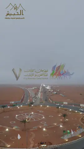 تصوير جوي لشارع الدهناء التجاري بـ #مهرجان_الملك_عبدالعزيز_لمزاين_الابل7 #نادي_الإبل #الحبيش_للاحتفالات_والمناسبات