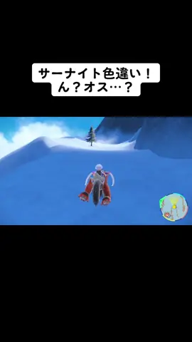 オス…？#色違い #色違いポケモン #バズれ #サーナイト #サーナイト可愛い #ポケモンsv #色違い厳選 #バズれ #おすすめにのりたい #ゲーム実況 