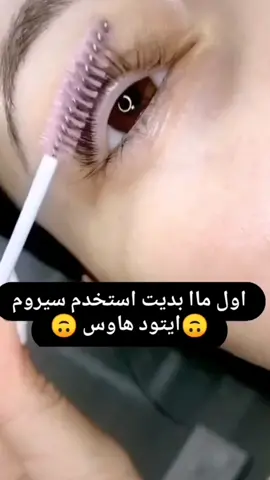 للحجز او الاستفسار اكثر راسلوني بحسابي الانستا او الواتساب الرابط موجود بالبايو#متجر_كريستال #منتجات_اصلية_فقط_ولا_نتعامل_بالتقليد✅ #تطويل_الرموش #ايتود_هاوس #fypシ #viral #fyp #foryou #foryoupage 