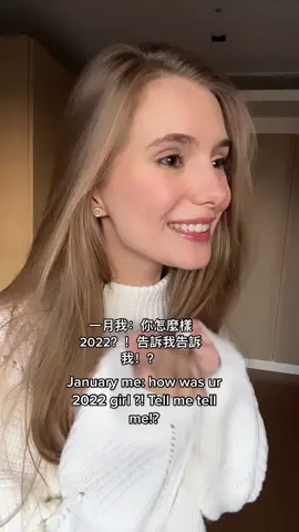 🇺🇦 當你問烏克蘭人 2022 年過得怎麼樣 #乌克兰 #烏克蘭 #newyear #2022tiktok #taiwansinglelife #ukrainiangirl #taiwantiktok #烏克蘭美女 